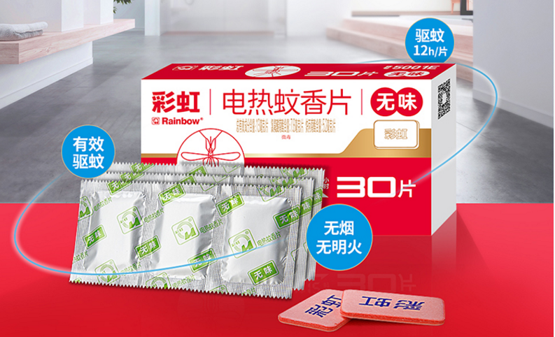 乐玩在线手机版（大中国区）无味蚊香片