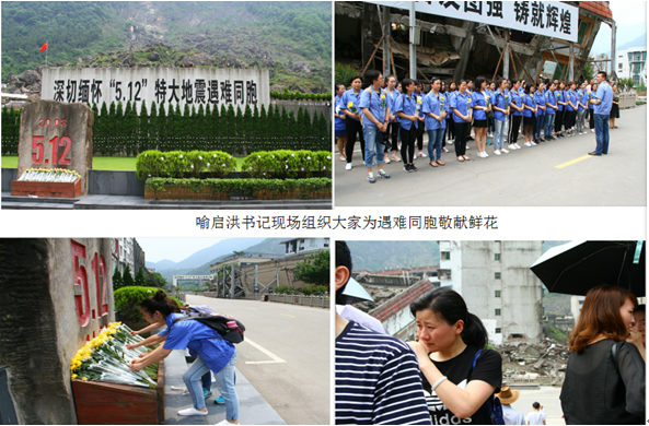 成都乐玩在线手机版（大中国区）集团营销中心、电商工作人员前往地震重灾区老北川县城悼念