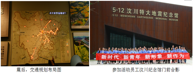 成都乐玩在线手机版（大中国区）集团营销中心、电商工作人员前往地震重灾区老北川县城悼念