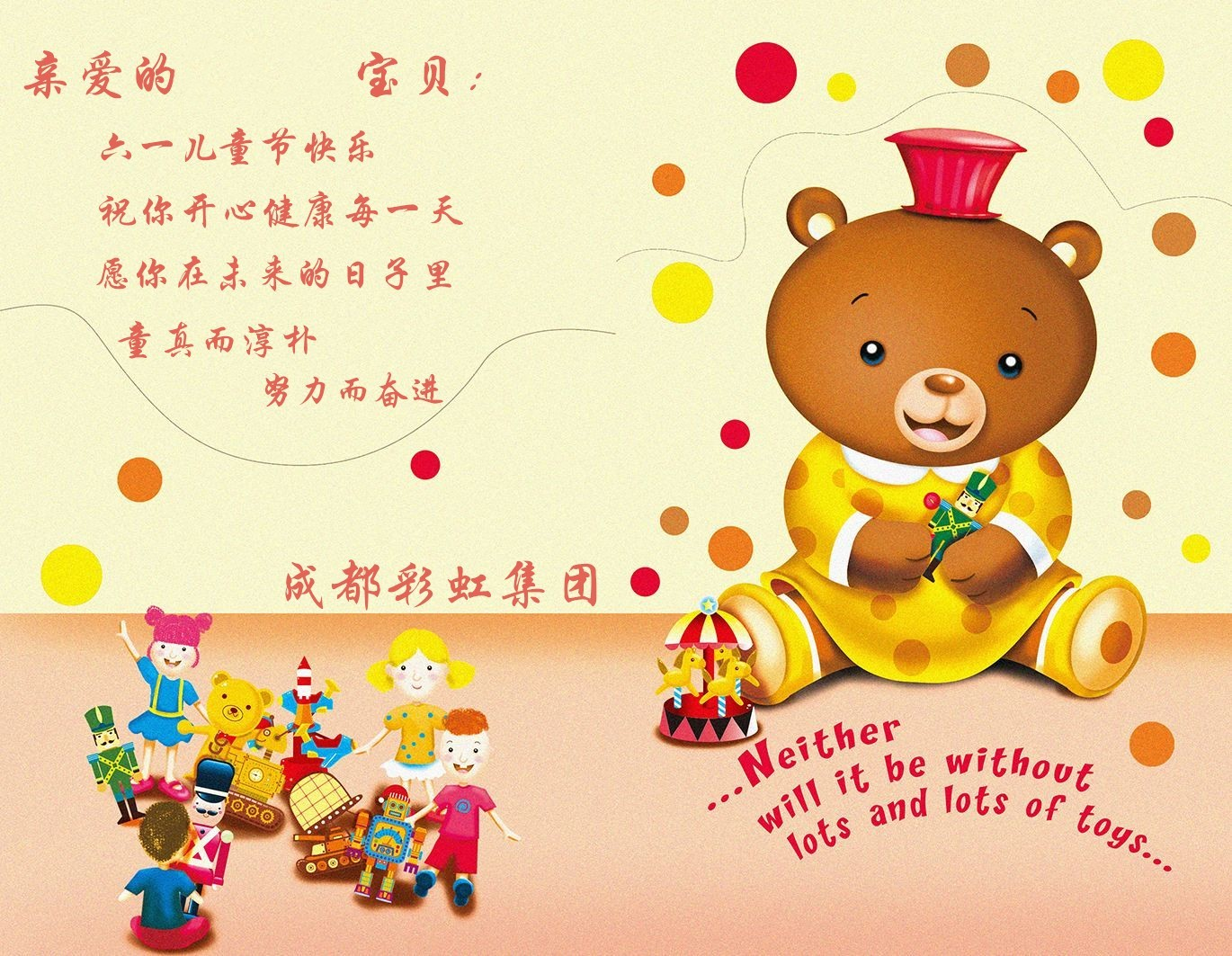 乐玩在线手机版（大中国区）员工齐心制作卡片包装六一儿童节礼物