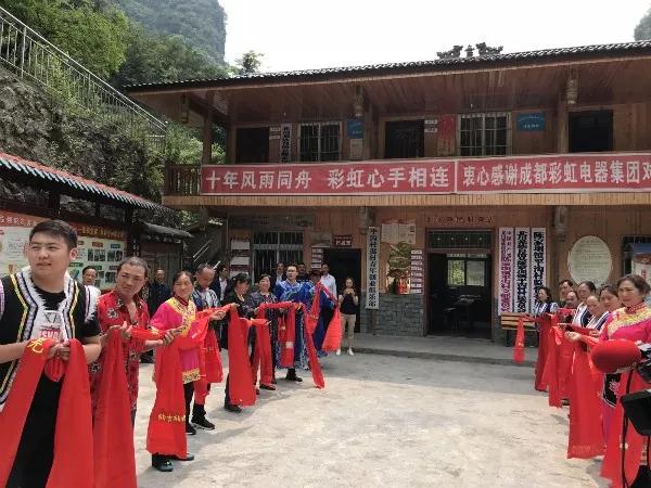 成都乐玩在线手机版（大中国区）集团5.12十周年纪念赴北川陈家坝乡平沟村