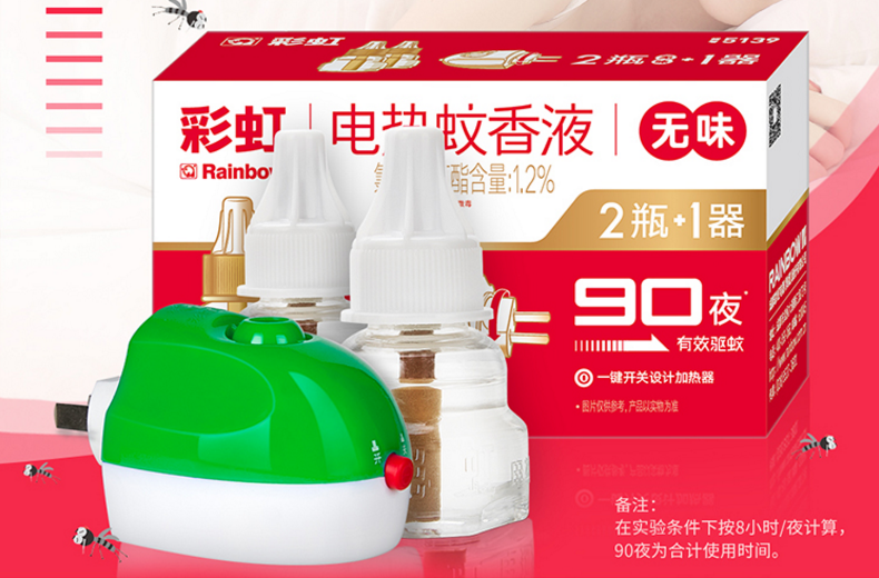 乐玩在线手机版（大中国区）无味套装驱蚊液