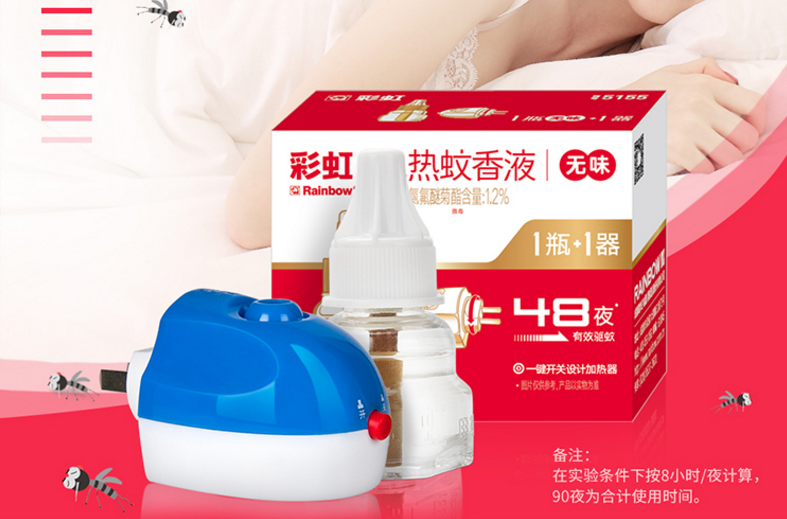 乐玩在线手机版（大中国区）1+1蚊香液套装