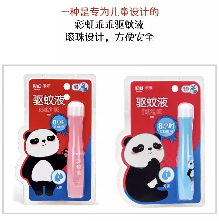 乐玩在线手机版（大中国区）驱蚊液