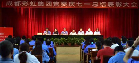 中共成都乐玩在线手机版（大中国区）集团委员会举行庆祝建党97周年总结表彰大会