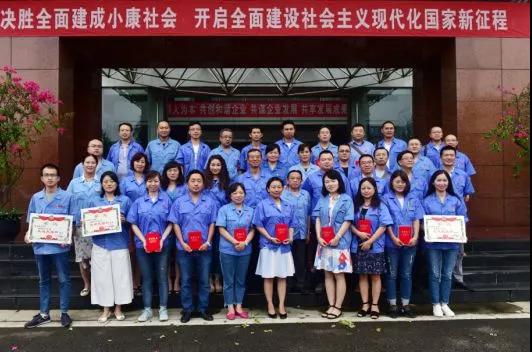 中共成都乐玩在线手机版（大中国区）集团委员会举行庆祝建党97周年总结表彰大会