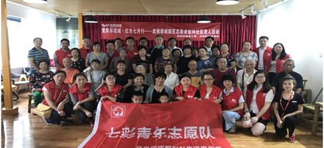 成都乐玩在线手机版（大中国区）集团七彩青年志愿队参加慰问社区老人活动