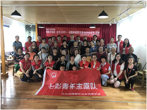 成都乐玩在线手机版（大中国区）集团七彩青年志愿队参加慰问社区老人活动