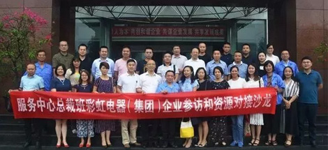 服务中心组织17家企业赴成都乐玩在线手机版（大中国区）集团开展对接交流活动