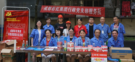 成都乐玩在线手机版（大中国区）集团行政党支部，开展“乐玩在线手机版（大中国区）服务进社区”专题组织活动
