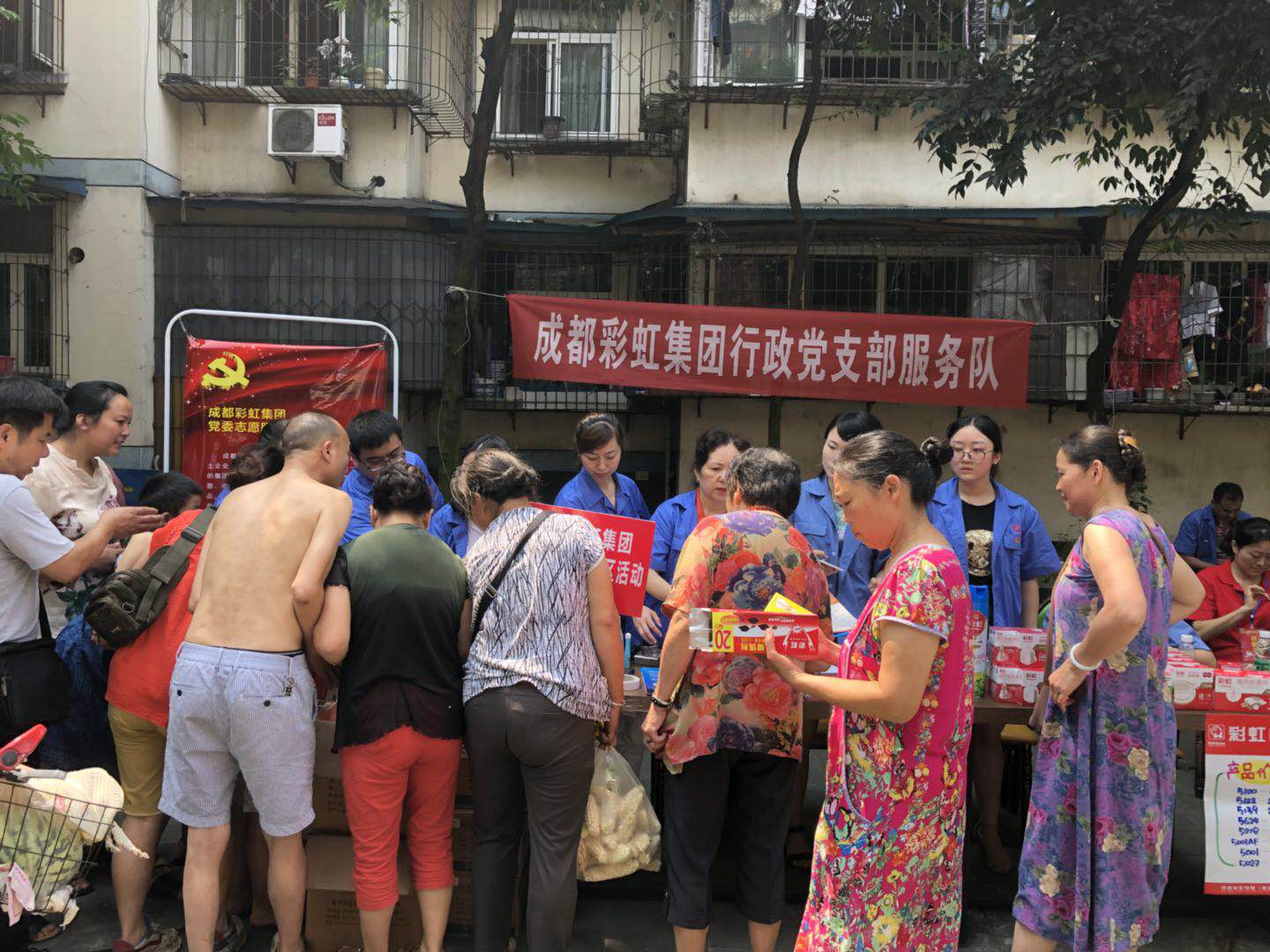 成都乐玩在线手机版（大中国区）集团行政党支部，开展“乐玩在线手机版（大中国区）服务进社区”专题组织活动