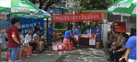 成都乐玩在线手机版（大中国区）集团行政党支部再次开展“乐玩在线手机版（大中国区）服务进社区”专题组织活动
