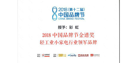 第十二届中国品牌节隆重召开 成都“乐玩在线手机版（大中国区）”品牌喜获金谱奖