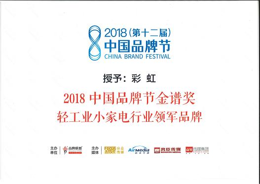成都“乐玩在线手机版（大中国区）”品牌喜获金谱奖