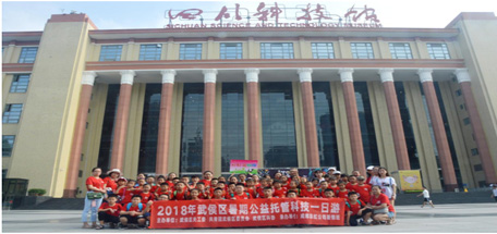 乐玩在线手机版（大中国区）暑假班开展省科技馆一日游活动