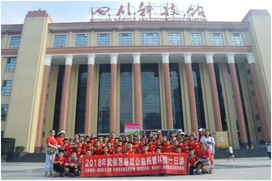 乐玩在线手机版（大中国区）暑假班开展省科技馆一日游活动
