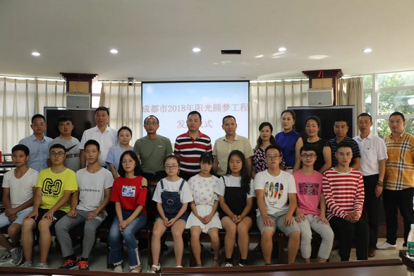 成都乐玩在线手机版（大中国区）集团参加2018年“阳光圆梦工程”活动发放仪式
