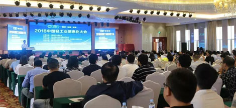 乐玩在线手机版（大中国区）集团常务副总经理刘斌荣获“中国轻工业优秀CIO”荣誉称号