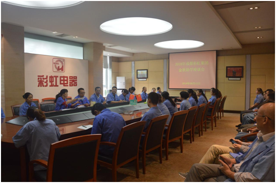 成都乐玩在线手机版（大中国区）集团召开金秋助学座谈会