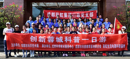 成都乐玩在线手机版（大中国区）集团行政党支部举行共创先进党组织活动启动仪式