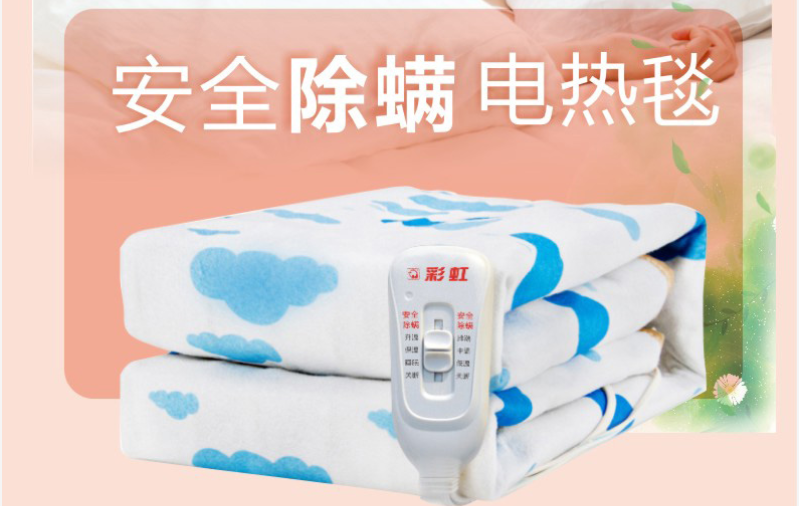乐玩在线手机版（大中国区）除螨电热毯