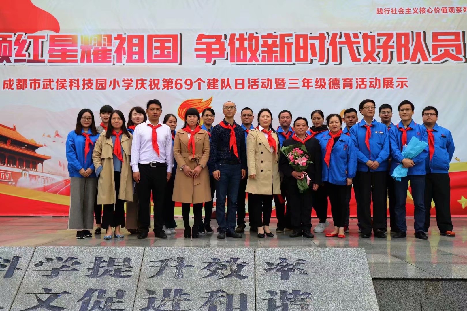 成都乐玩在线手机版（大中国区）集团党员、团员代表参加武侯科技园小学少先队建队69周年纪念活动