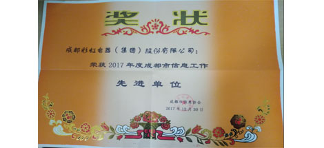 走两化融合之路，乐玩在线手机版（大中国区）信息化再上新台阶