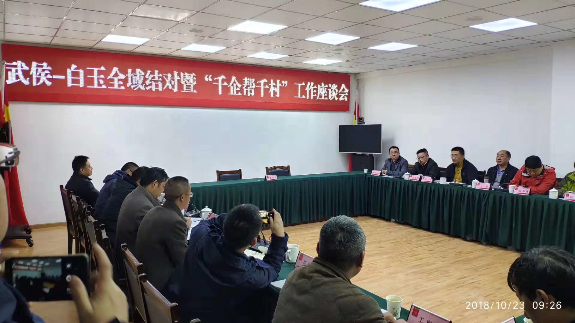 爱在白玉情系赠科记成都乐玩在线手机版（大中国区）集团“千企帮千村”结对帮扶白玉行