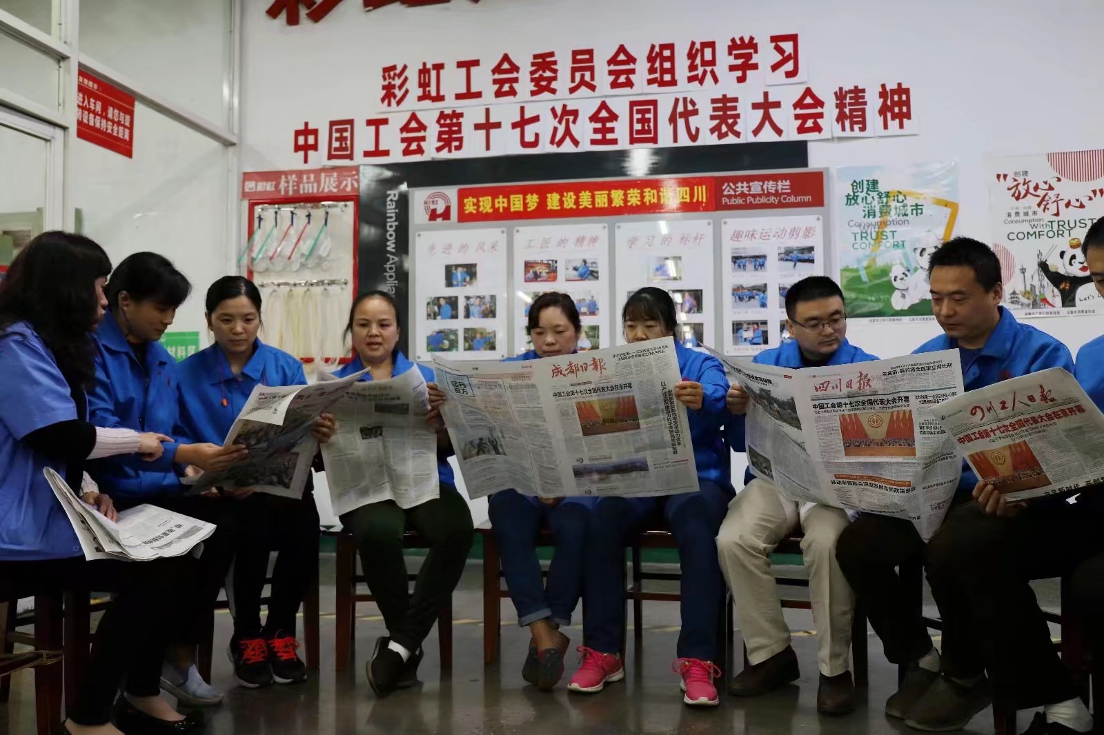 成都乐玩在线手机版（大中国区）集团工会组织学习中国工会第十七次全国代表大会精神