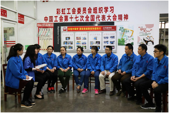 成都乐玩在线手机版（大中国区）集团工会组织学习中国工会第十七次全国代表大会精神