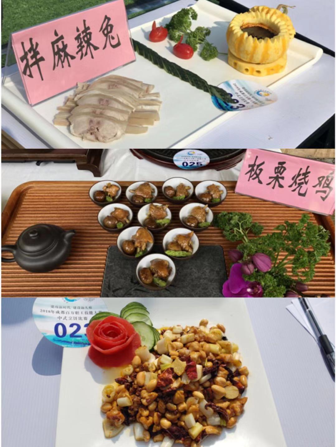 成都乐玩在线手机版（大中国区）集团首次出战成都百万职工技能大赛中式烹饪大赛