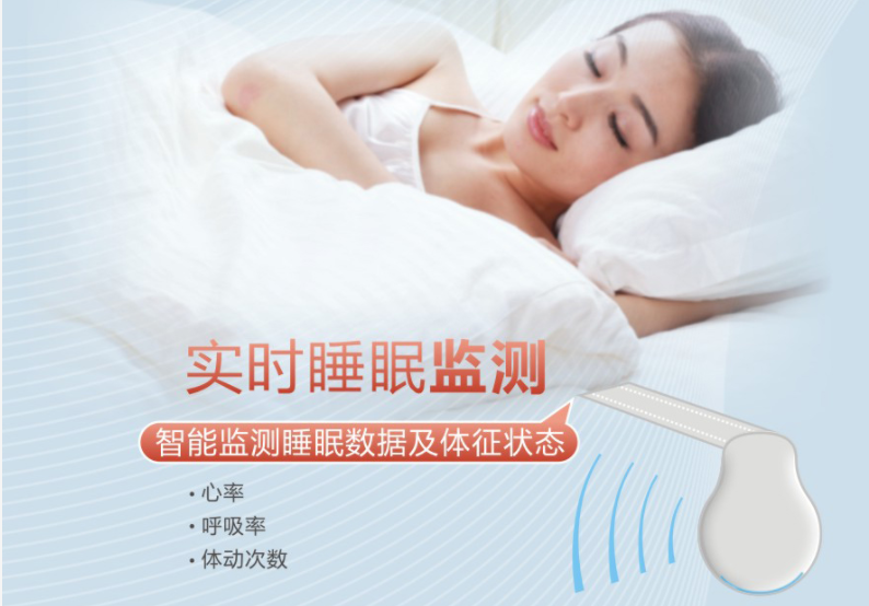 乐玩在线手机版（大中国区）智能监测电热毯可实时监测睡眠