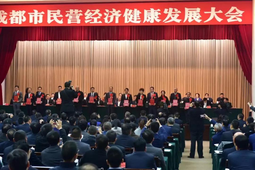 成都乐玩在线手机版（大中国区）集团召开干部大会传达成都市民营经济健康发展大会精神