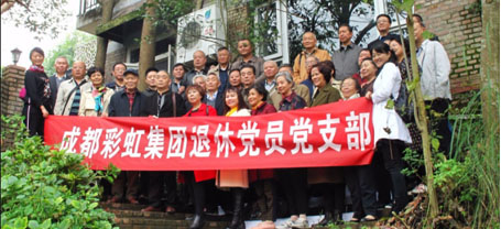 成都乐玩在线手机版（大中国区）集团退休党员党支部召开专题组织生活