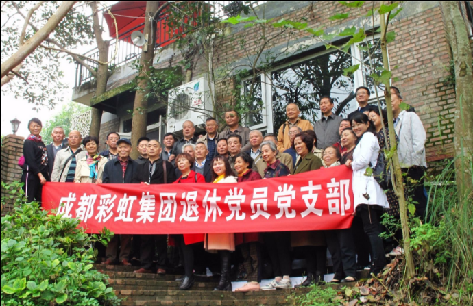 成都乐玩在线手机版（大中国区）集团退休党员党支部召开专题组织生活