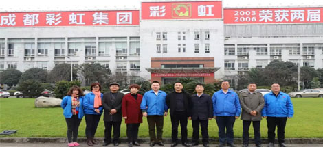 富平县领导一行赴成都乐玩在线手机版（大中国区）集团交流学习