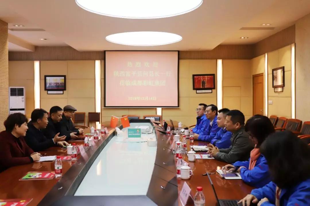 富平县领导一行赴成都乐玩在线手机版（大中国区）集团交流学习