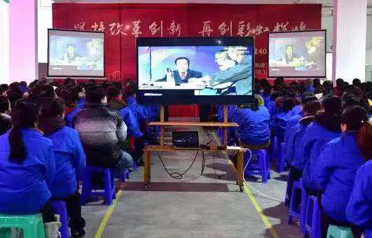 成都乐玩在线手机版（大中国区）集团举行庆祝改革开放四十周年报告会