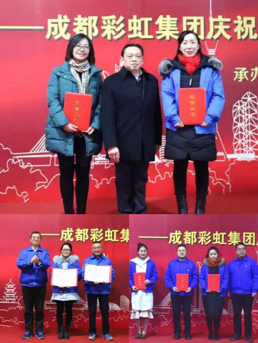 成都乐玩在线手机版（大中国区）集团举行庆祝改革开放四十周年报告会