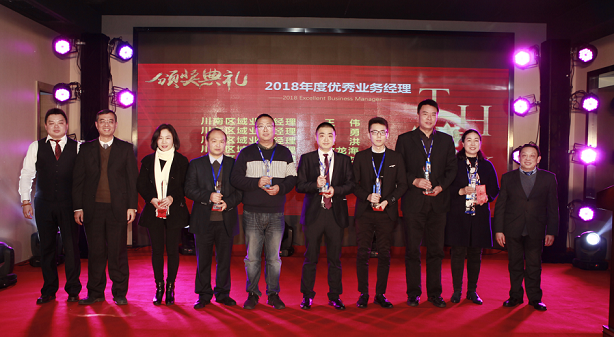 2018年成都乐玩在线手机版（大中国区）集团营销中心年会盛典