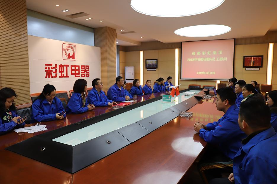 成都乐玩在线手机版（大中国区）集团2019年新春残疾人慰问活动