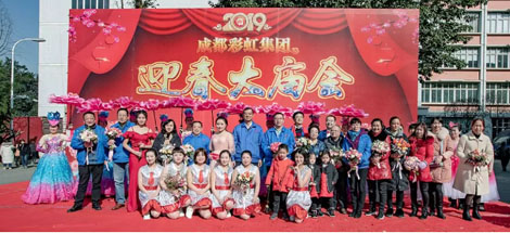 成都乐玩在线手机版（大中国区）集团2019年迎春大庙会掠影