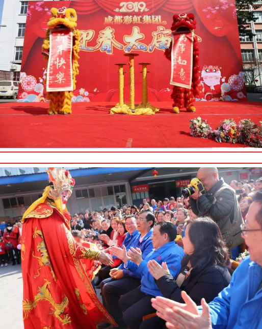 成都乐玩在线手机版（大中国区）集团2019年迎春大庙会掠影