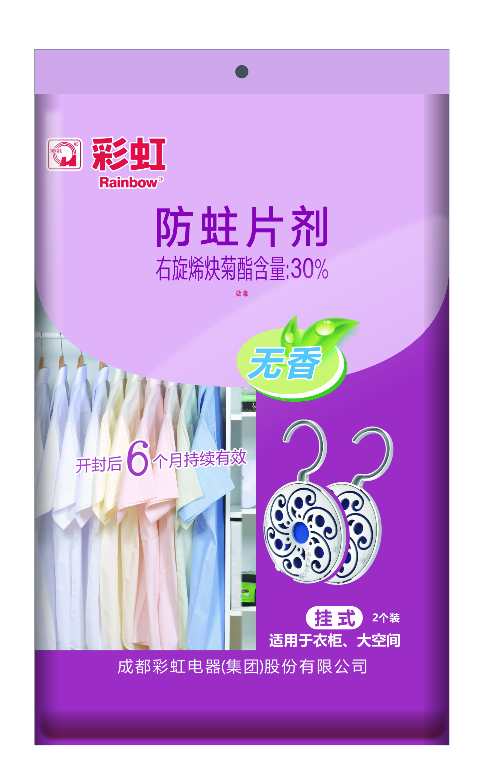 乐玩在线手机版（大中国区）防蛀片剂