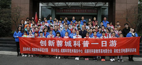 2019年成都乐玩在线手机版（大中国区）集团行政党支部与科技园小学首次联谊活动