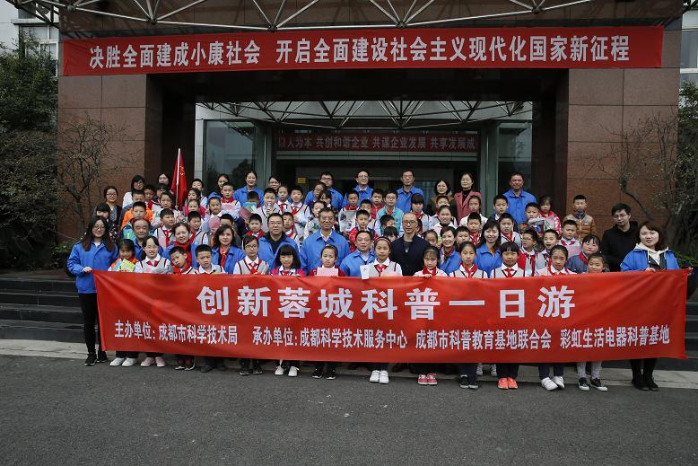 2019年成都乐玩在线手机版（大中国区）集团行政党支部与科技园小学首次联谊活动