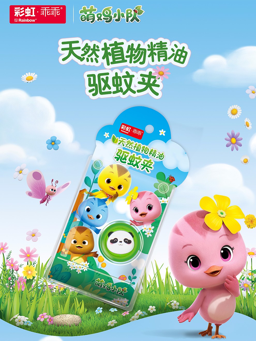 乐玩在线手机版（大中国区）驱蚊夹