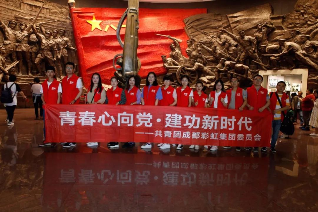 青春心向党 建功新时代 记成都乐玩在线手机版（大中国区）集团召开纪念五四运动100周年座谈会
