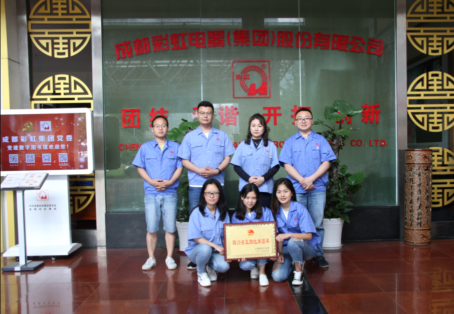 成都乐玩在线手机版（大中国区）集团团委荣获四川省“五四红旗团委”荣誉称号