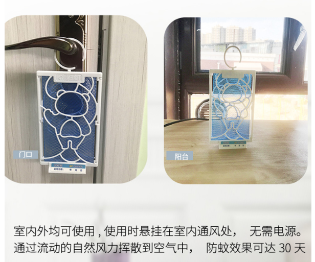 乐玩在线手机版（大中国区）防蚊网使用时间长达30天